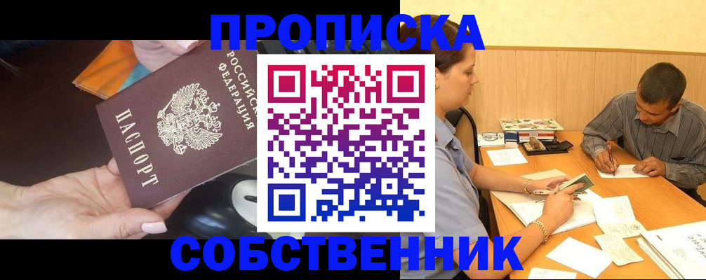 временная регистрация в квартире в Петухово