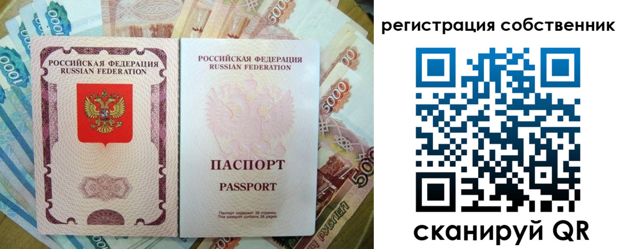 временная регистрация 2025 в Петухово