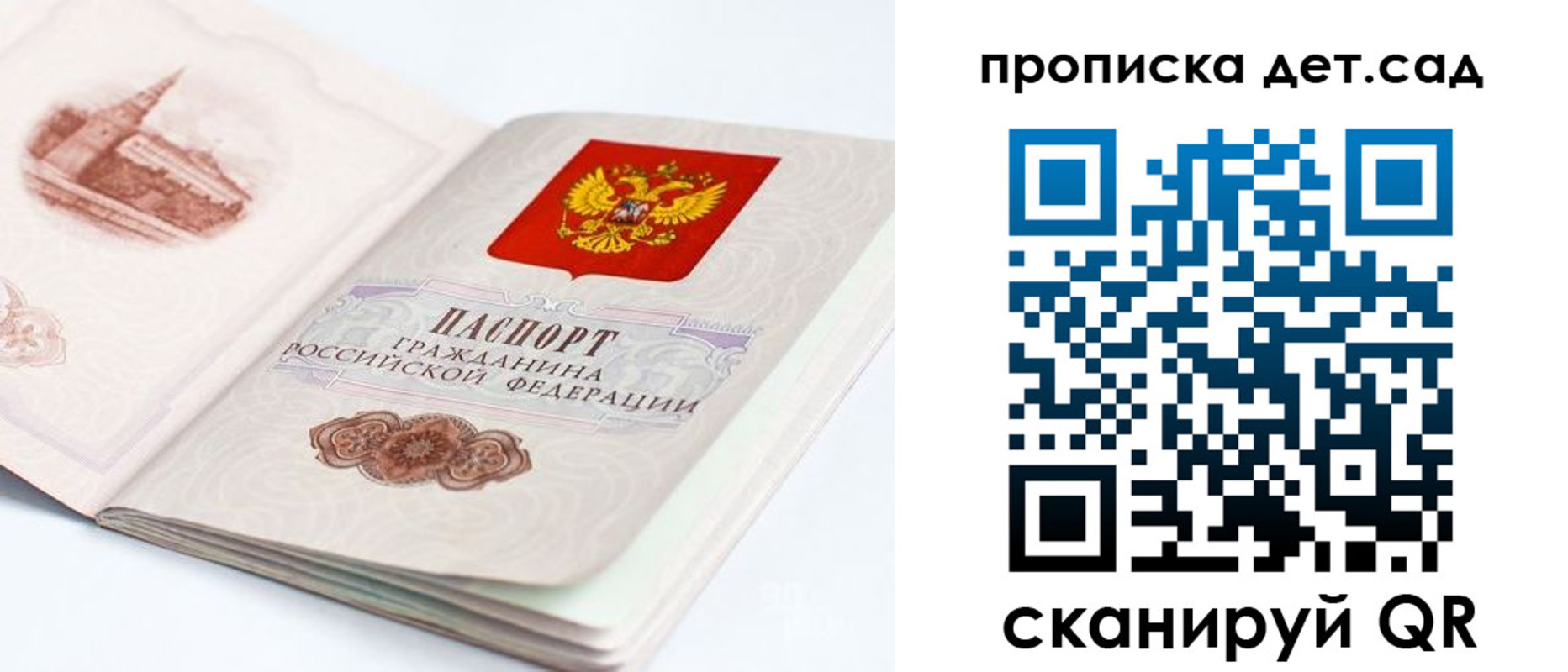 прописка от собственника в Петухово