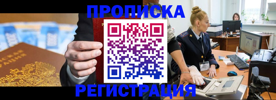 прописка для военкомата в Петухово