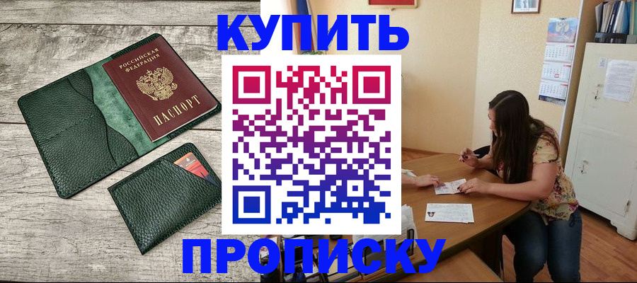 временная регистрация для школы в Петухово