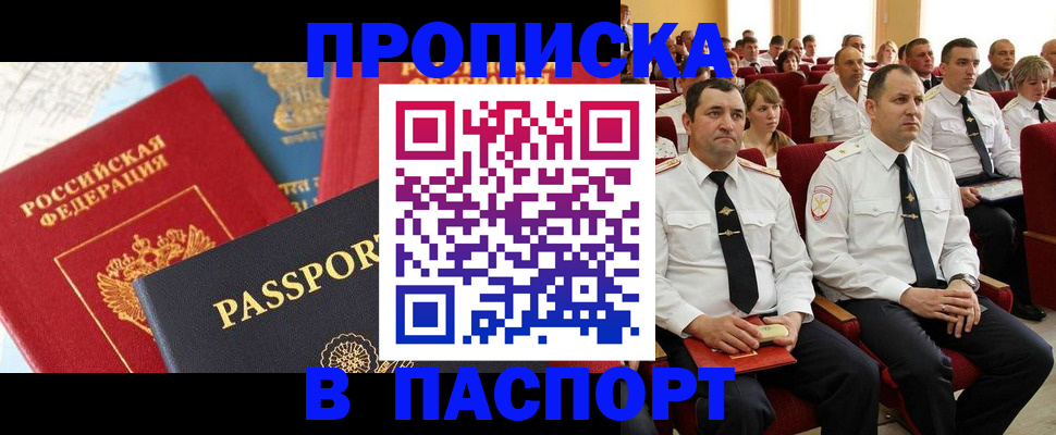 временная регистрация для всех в Петухово