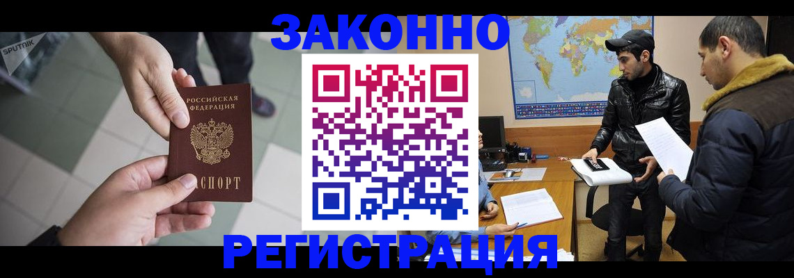 прописка в Петухово