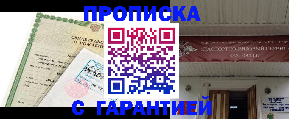 временная регистрация законно в Петухово