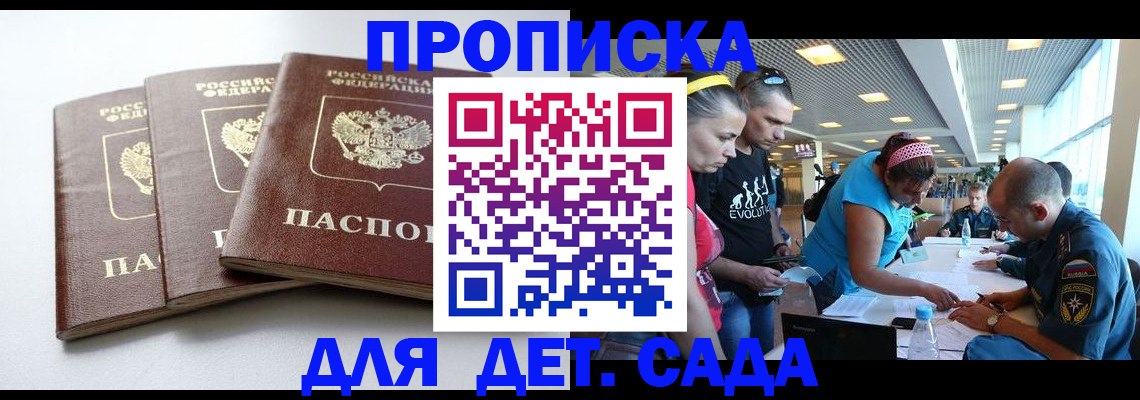 прописка паспорт в Петухово